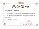 2021年度优秀防水工程