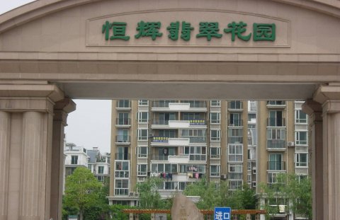 恒辉大门头出新